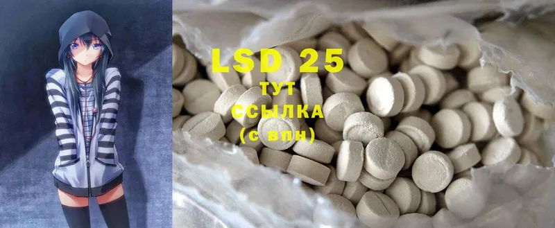 LSD-25 экстази кислота  как найти закладки  Тимашёвск 