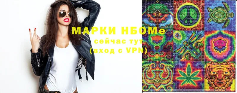 Наркотические марки 1,5мг Тимашёвск